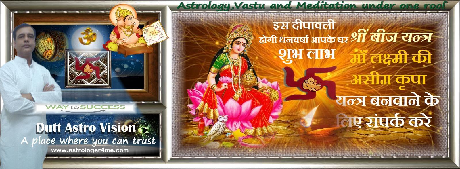 Contact Astrologer Parkash Dutt in Ludhiana to get Shreem Beej Yantra and Laxmi Kripa